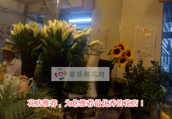 本溪花店推荐,为您推荐本溪最优秀的花店!